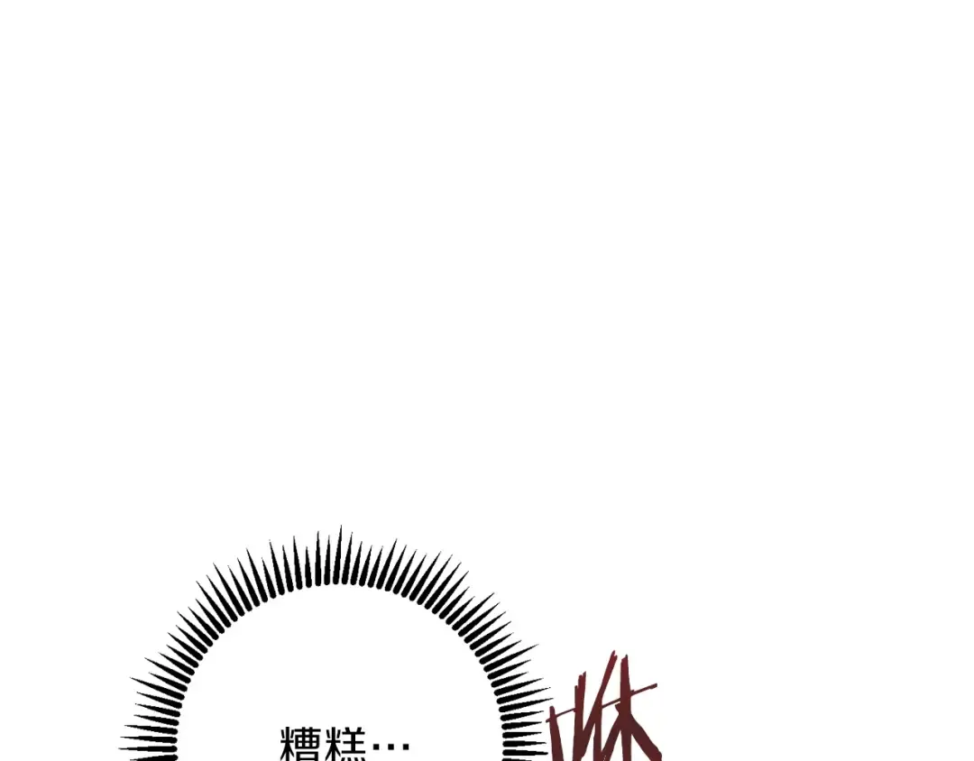 第11话 逃出生天 第135页
