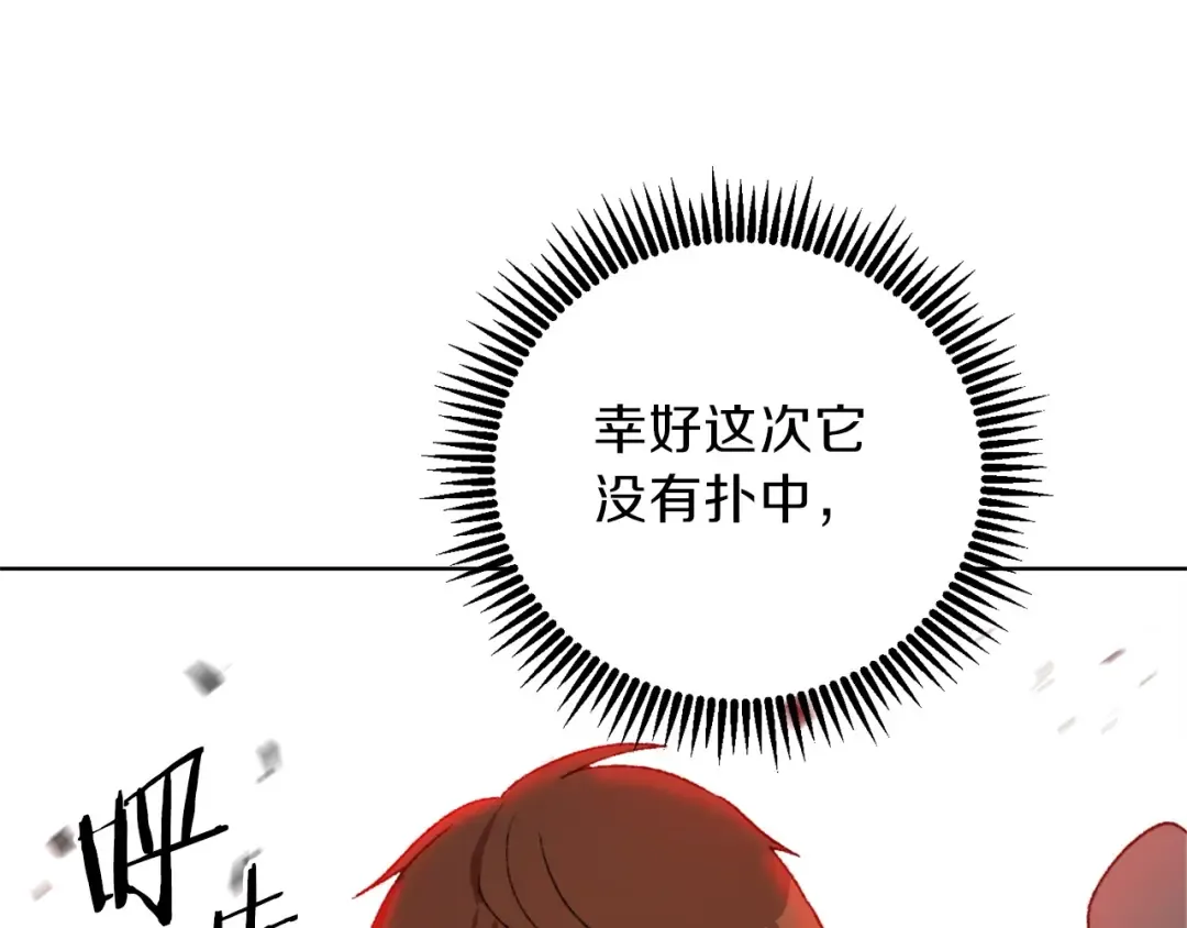 第11话 逃出生天 第137页