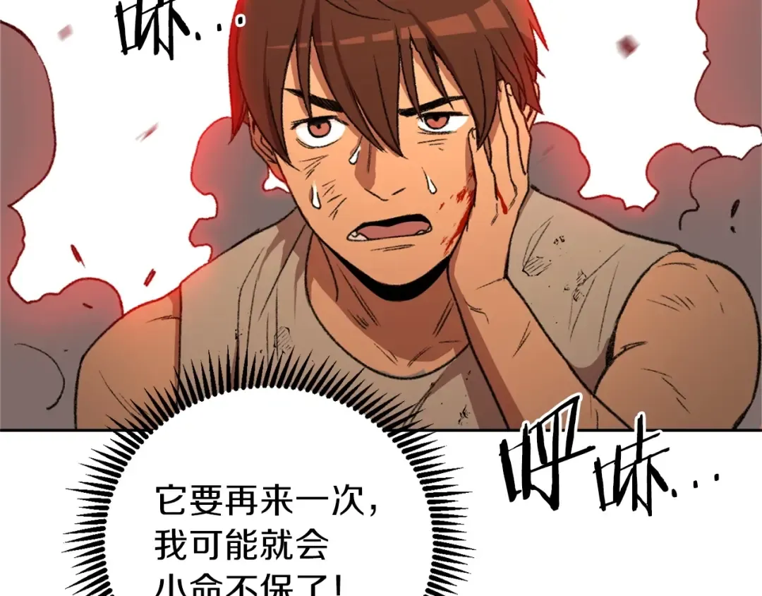 第11话 逃出生天 第138页
