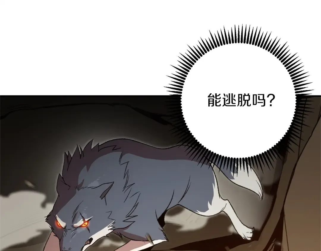 第11话 逃出生天 第140页