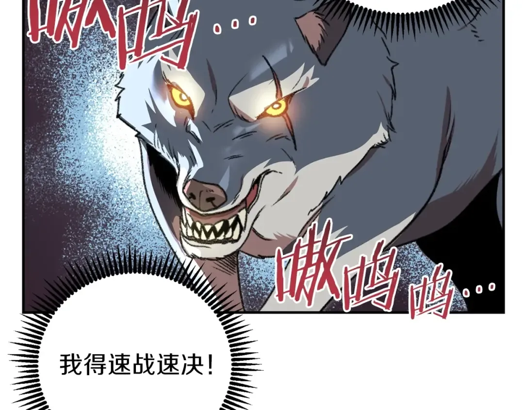 第11话 逃出生天 第143页