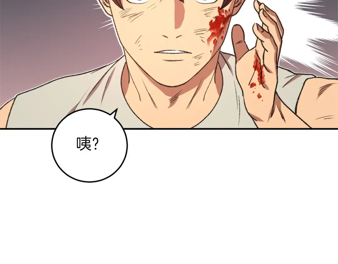 第11话 逃出生天 第145页
