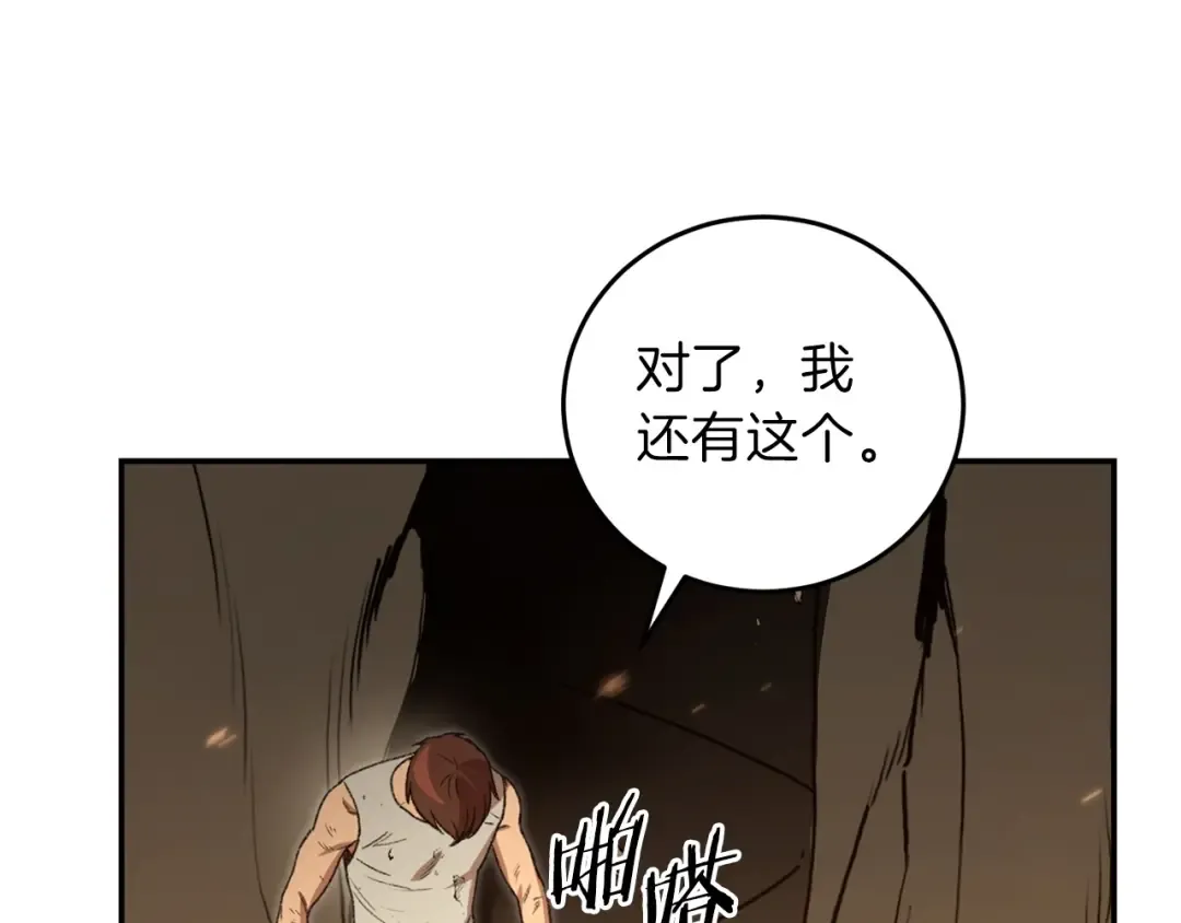 第11话 逃出生天 第146页