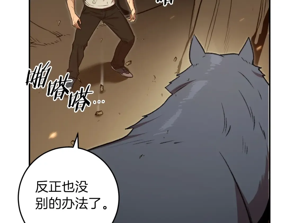 第11话 逃出生天 第147页