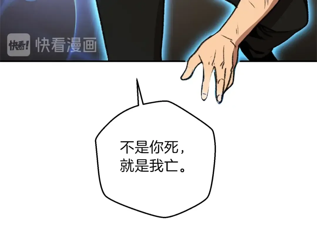 第11话 逃出生天 第153页