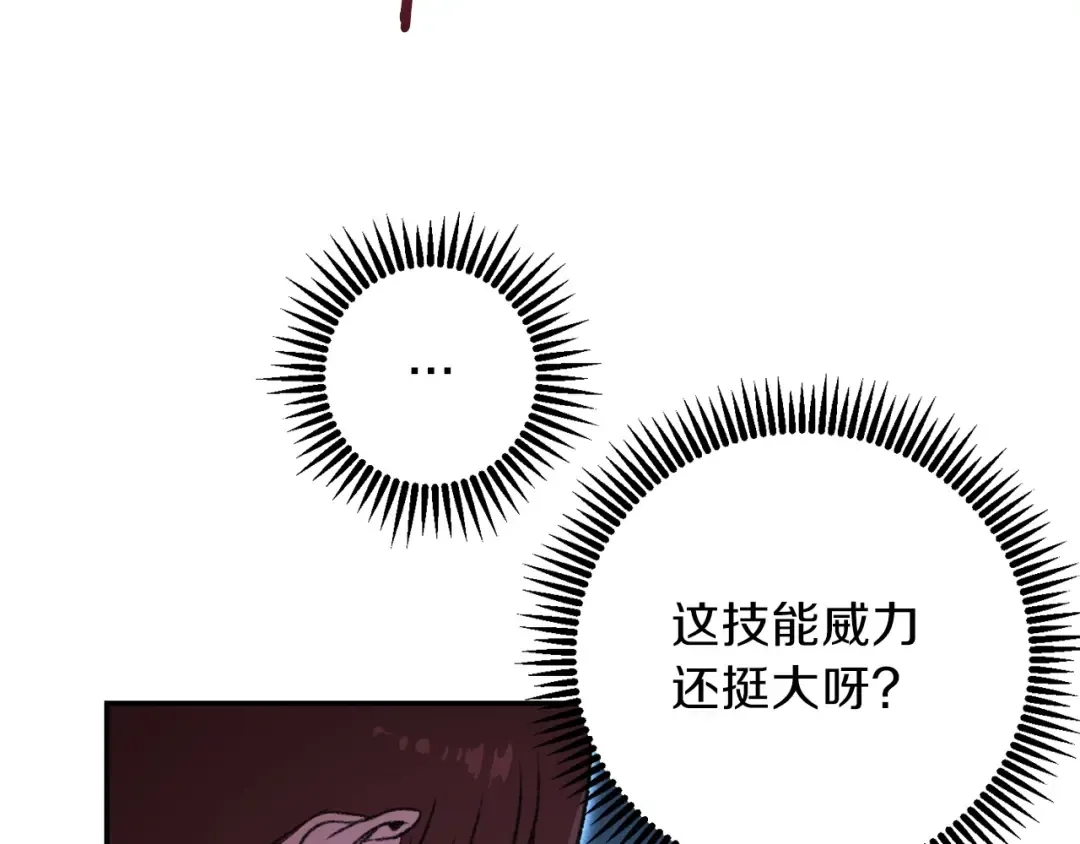 第12话 更强大 第9页