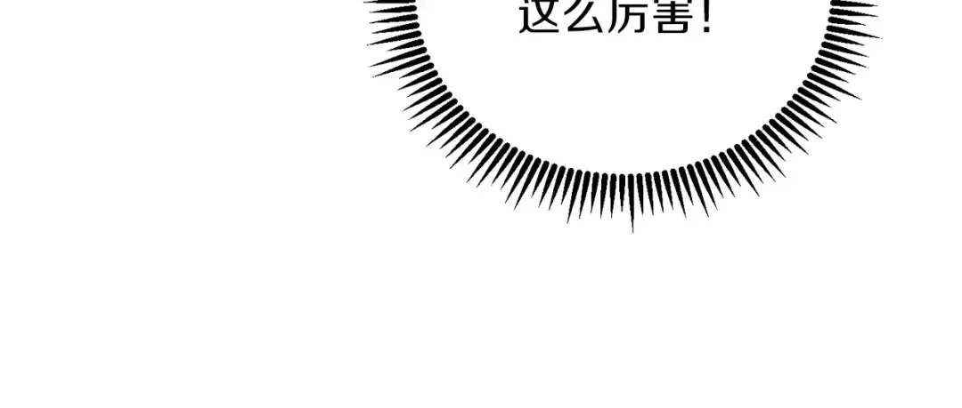 第12话 更强大 第14页