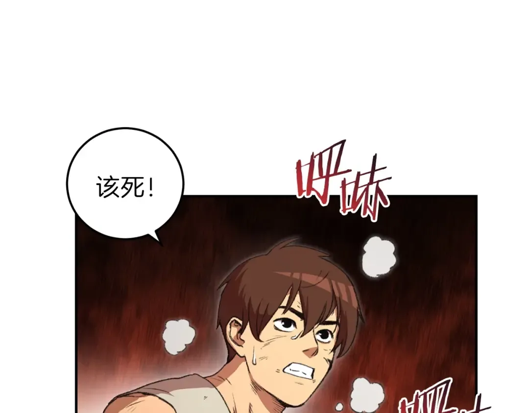 第12话 更强大 第17页