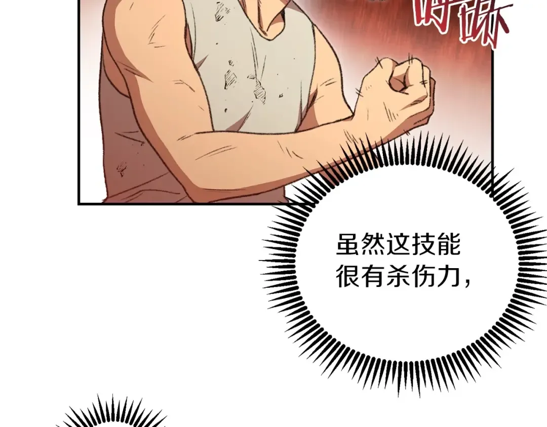 第12话 更强大 第18页