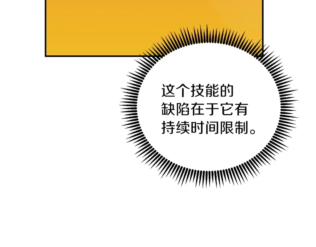 第12话 更强大 第21页
