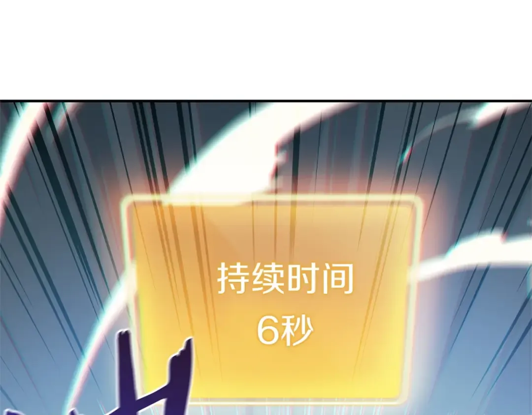 第12话 更强大 第22页