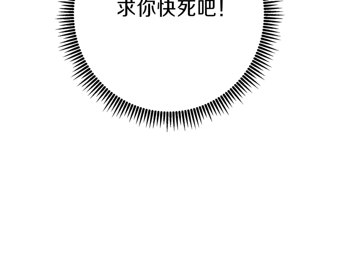 第12话 更强大 第35页