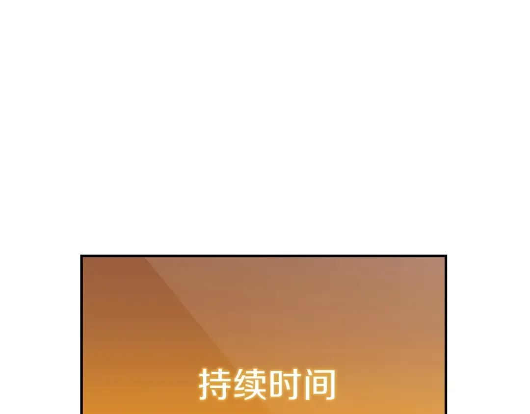 第12话 更强大 第45页