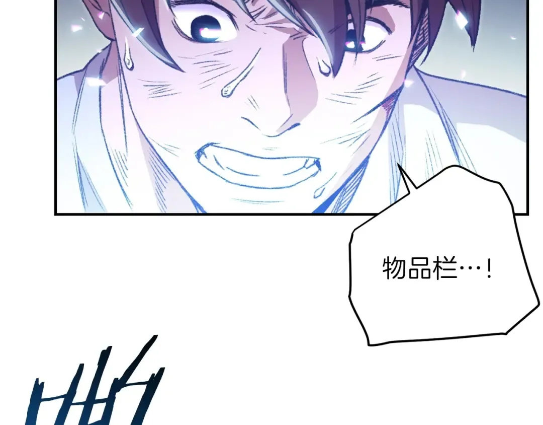 第12话 更强大 第57页