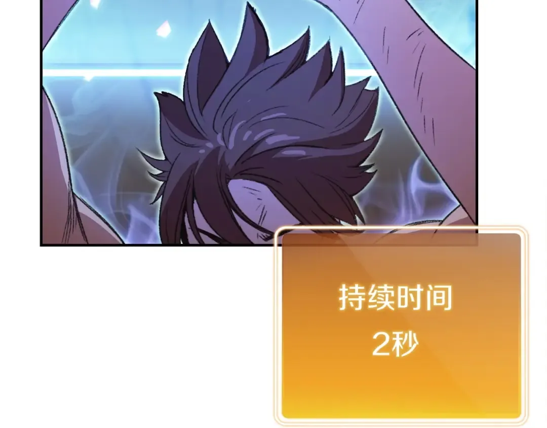 第12话 更强大 第59页