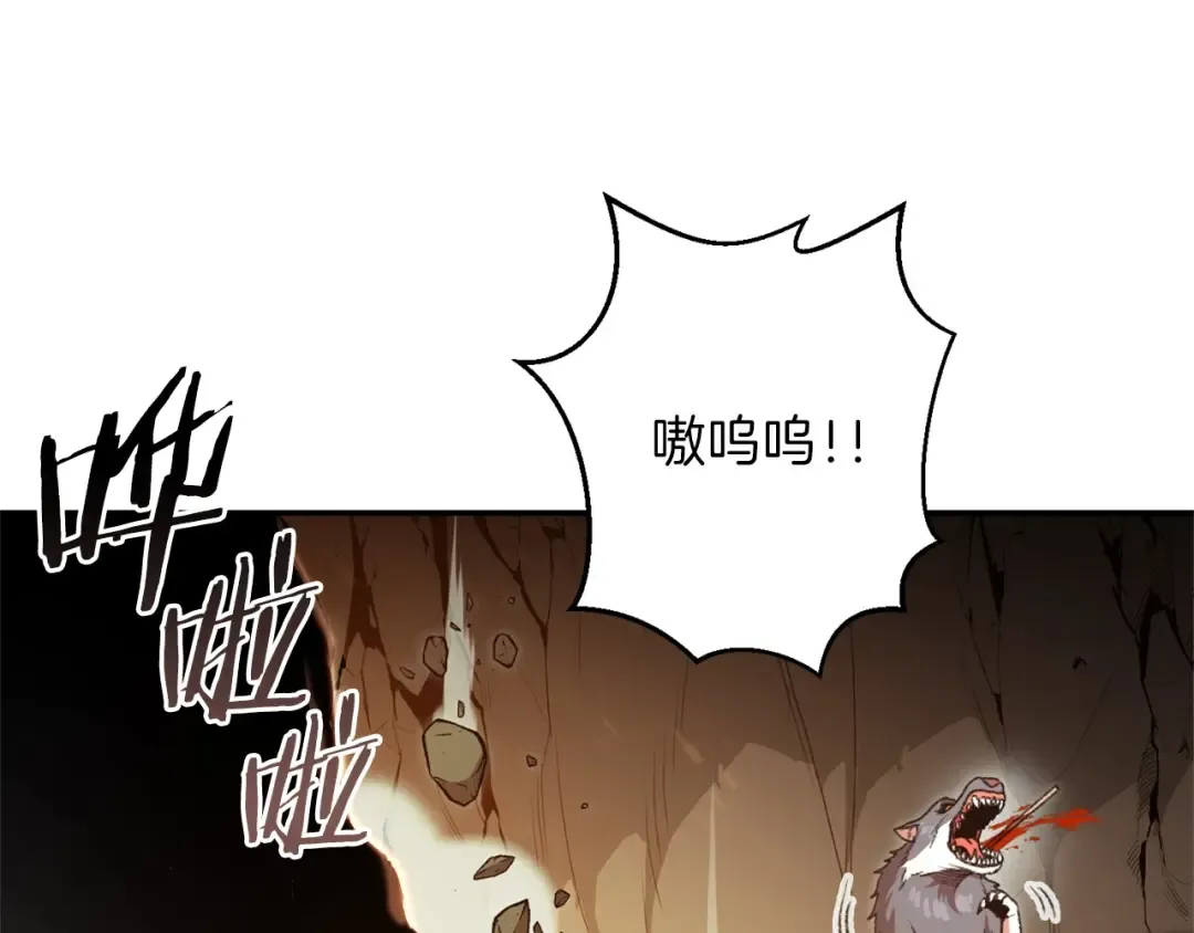 第12话 更强大 第75页