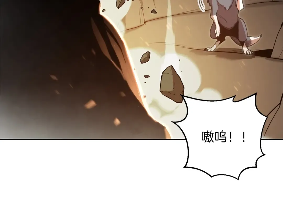 第12话 更强大 第76页