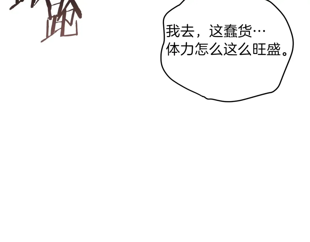 第12话 更强大 第78页