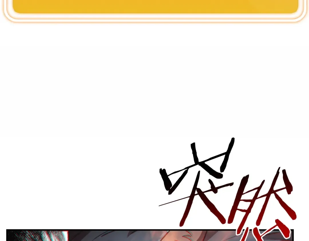第12话 更强大 第82页