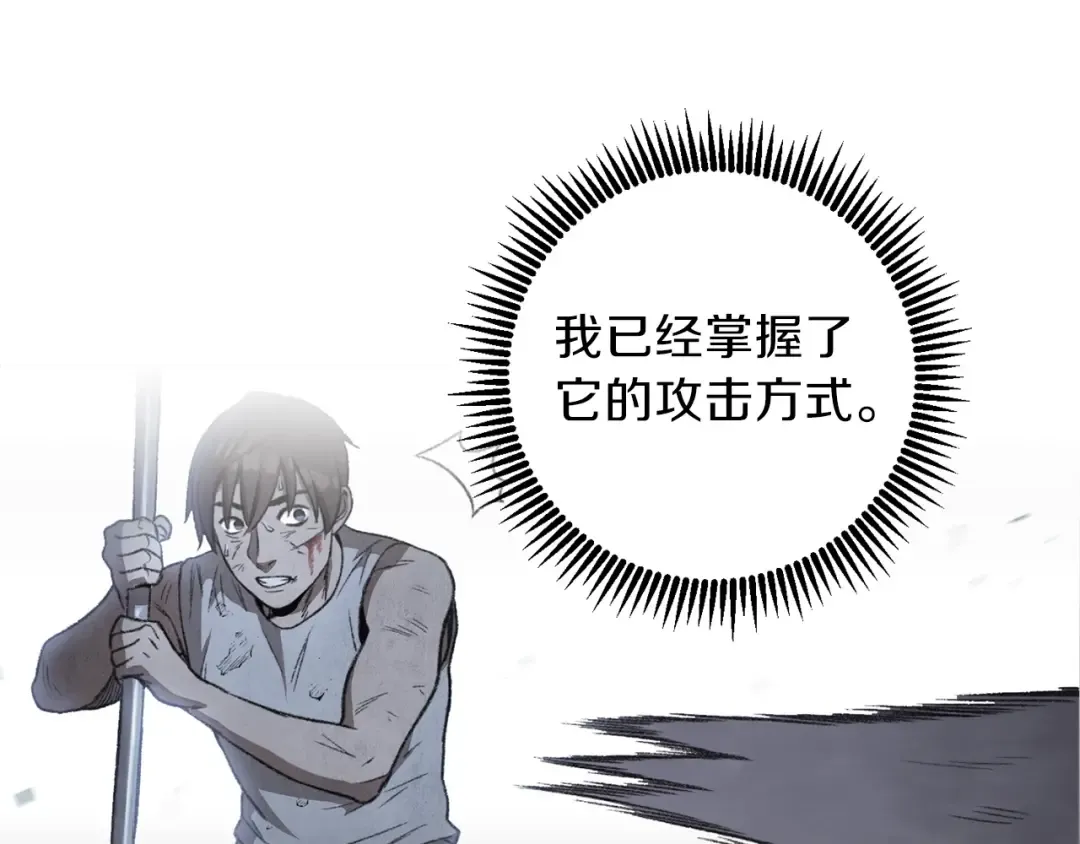 第12话 更强大 第85页