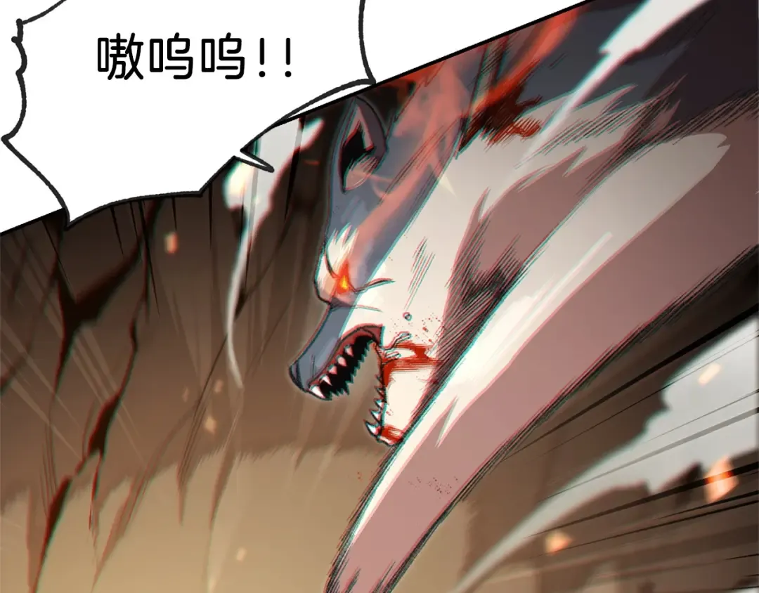 第12话 更强大 第94页