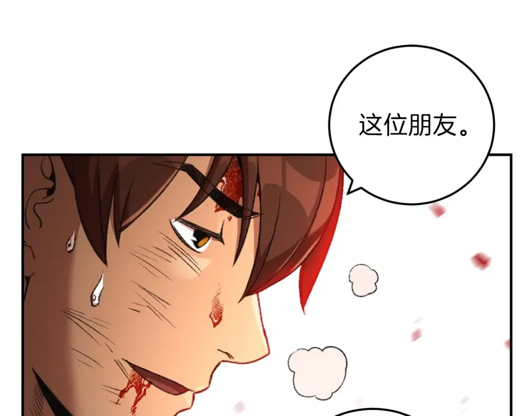 第12话 更强大 第99页