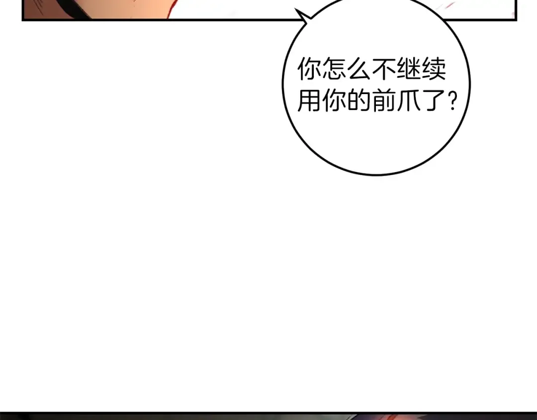 第12话 更强大 第100页