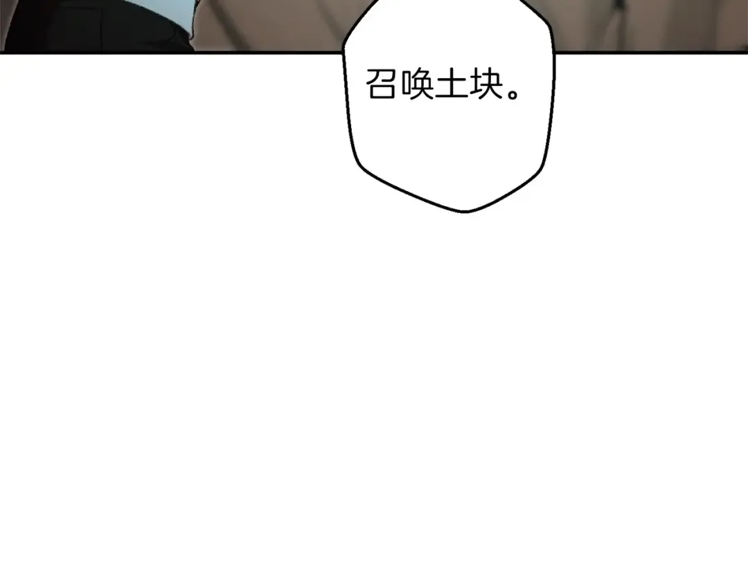 第12话 更强大 第102页