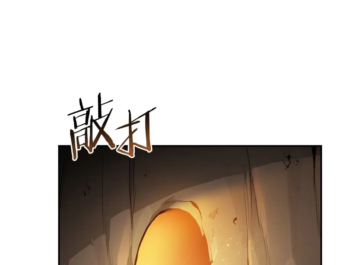 第12话 更强大 第109页