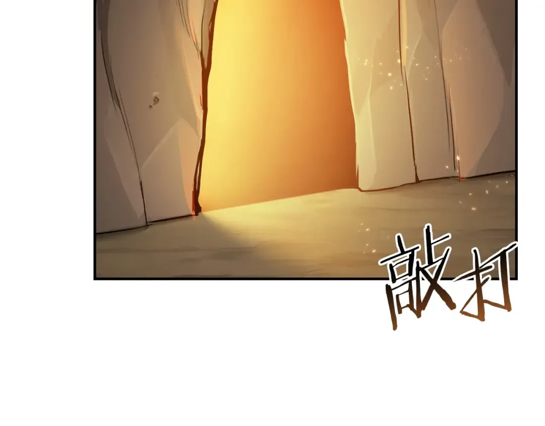 第12话 更强大 第110页