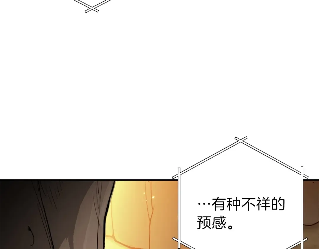 第12话 更强大 第113页