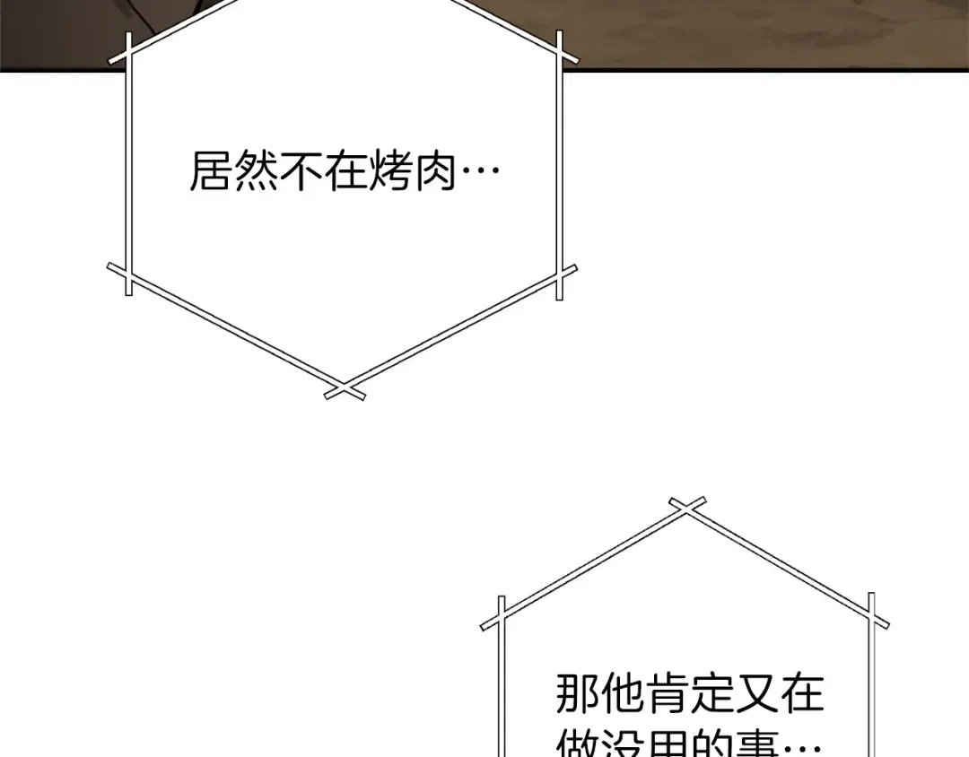 第12话 更强大 第115页