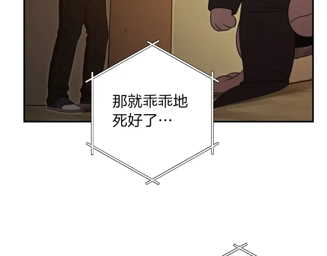 第12话 更强大 第123页