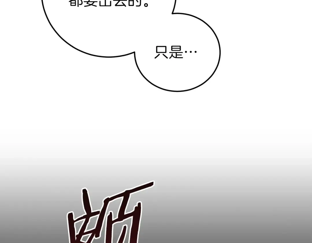 第12话 更强大 第134页