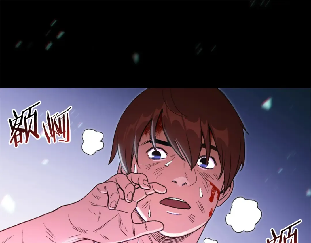 第12话 更强大 第139页