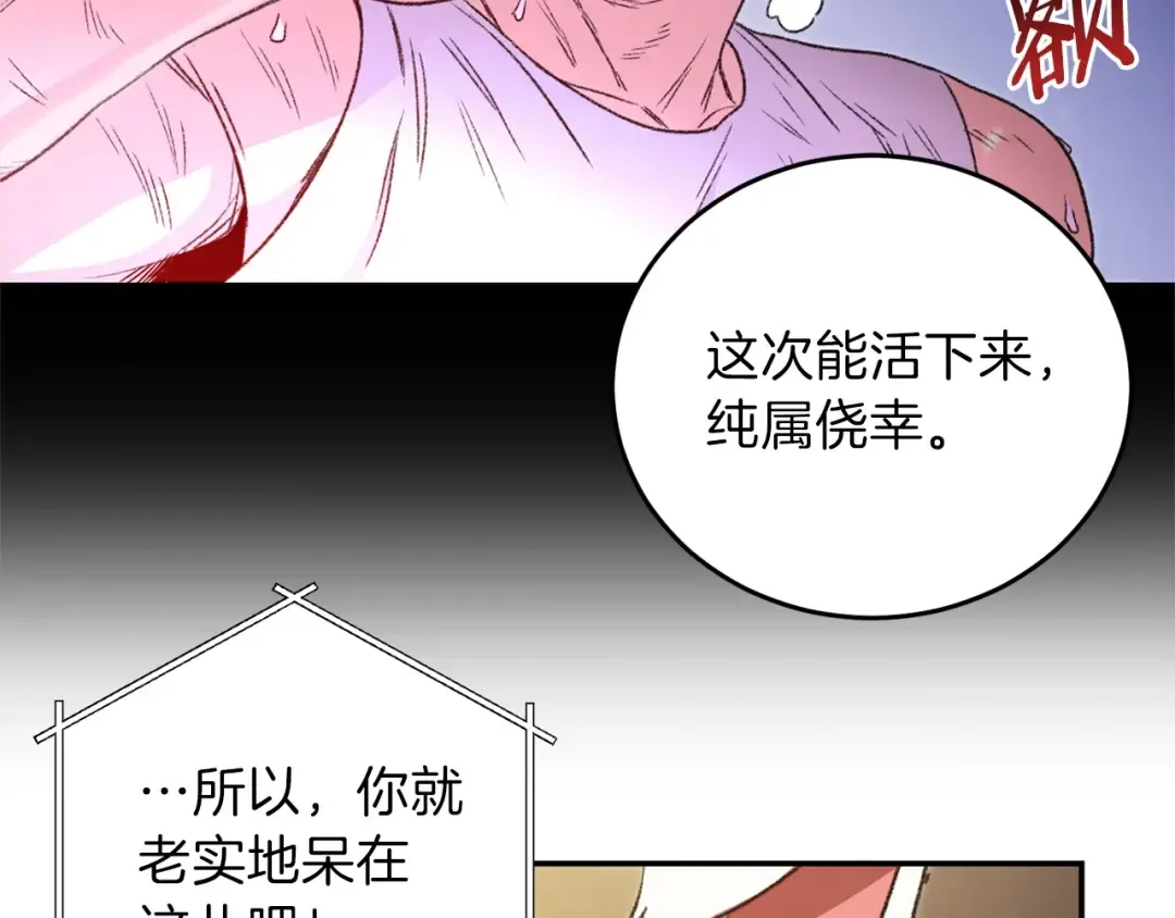 第12话 更强大 第140页