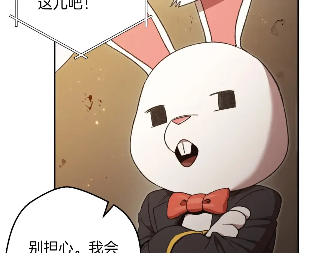 第12话 更强大 第141页