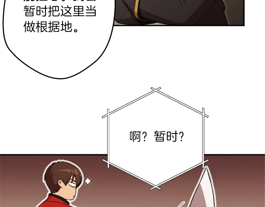 第12话 更强大 第142页