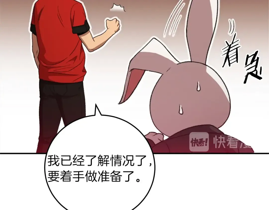 第12话 更强大 第143页