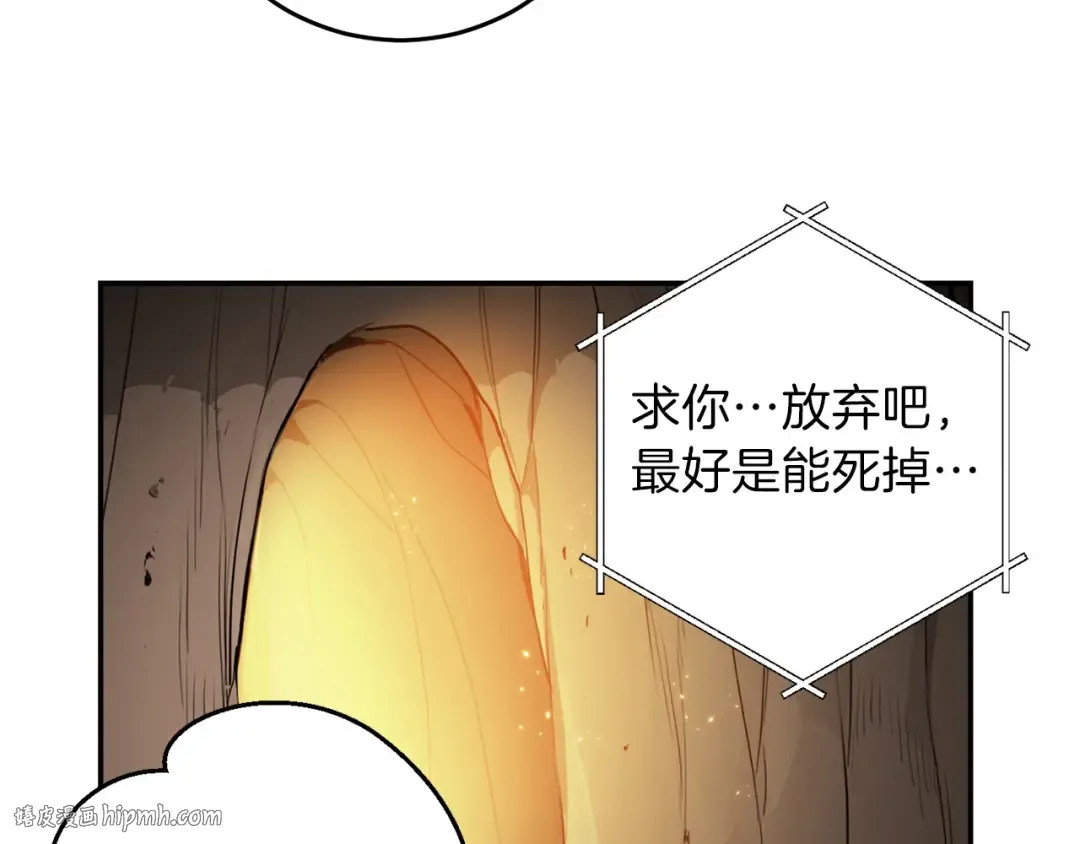 第12话 更强大 第144页