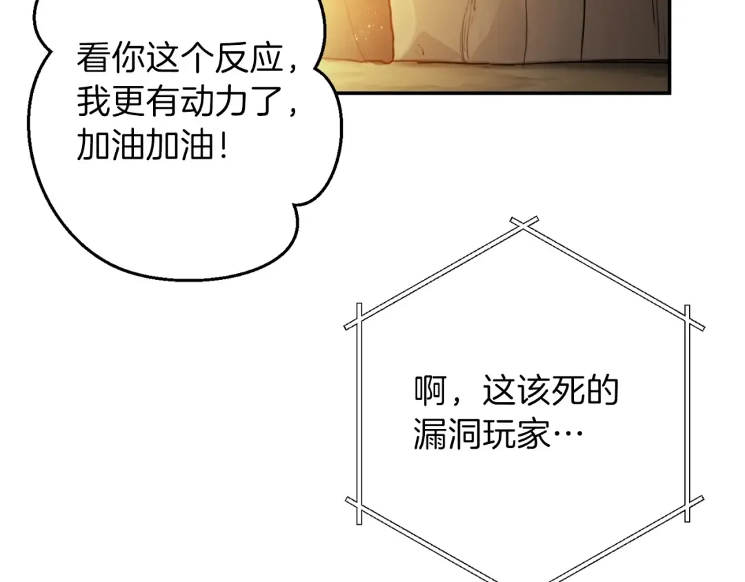 第12话 更强大 第145页