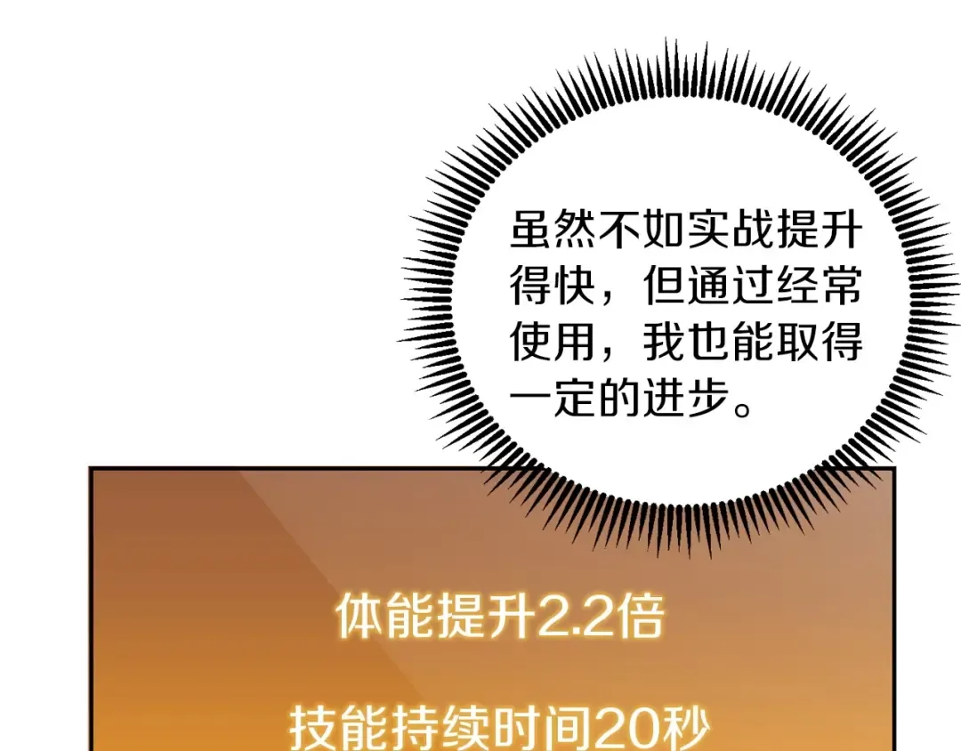 第12话 更强大 第154页