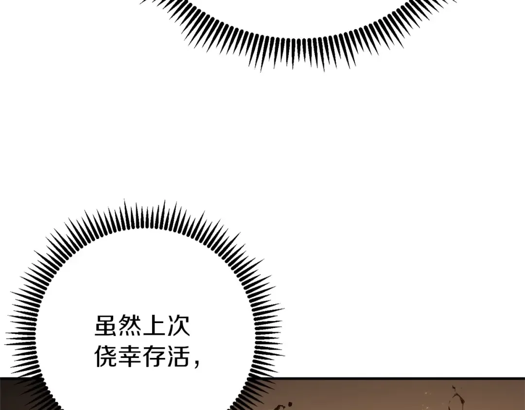 第12话 更强大 第156页