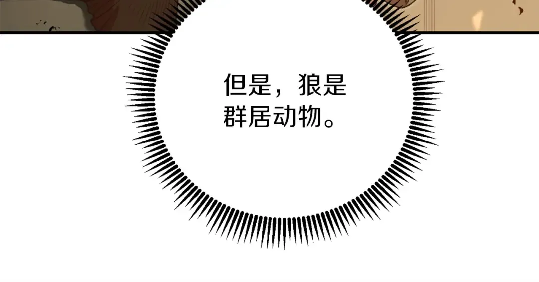 第12话 更强大 第158页
