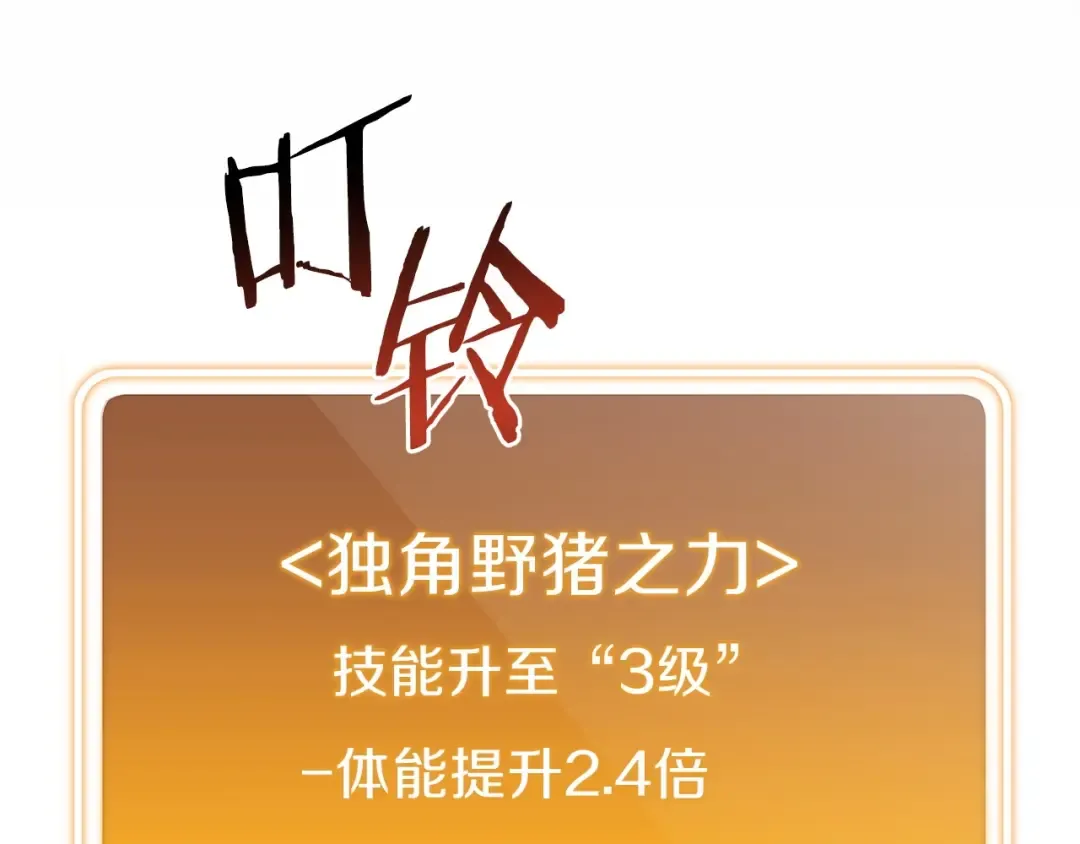 第12话 更强大 第164页