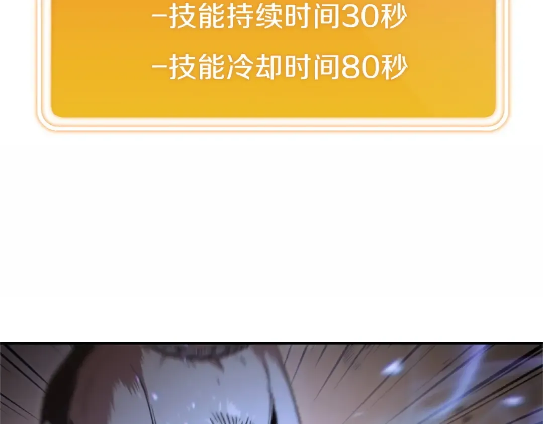 第12话 更强大 第165页
