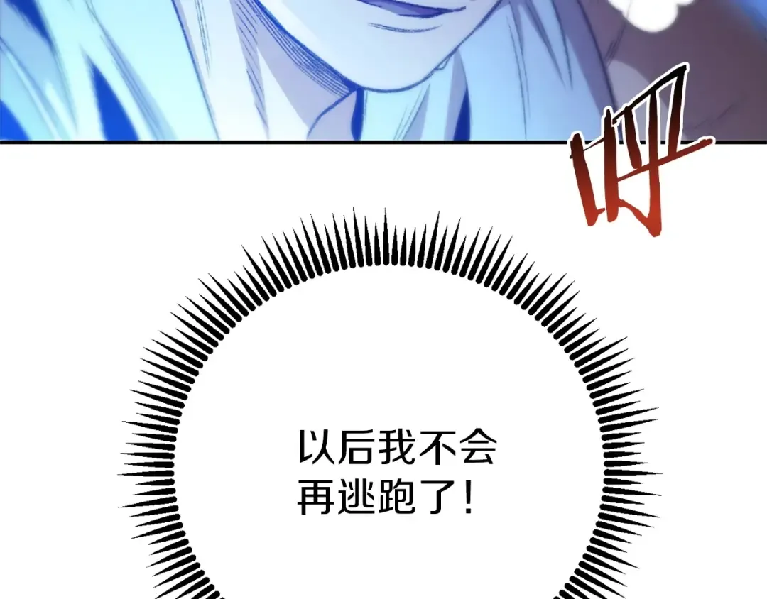 第12话 更强大 第172页