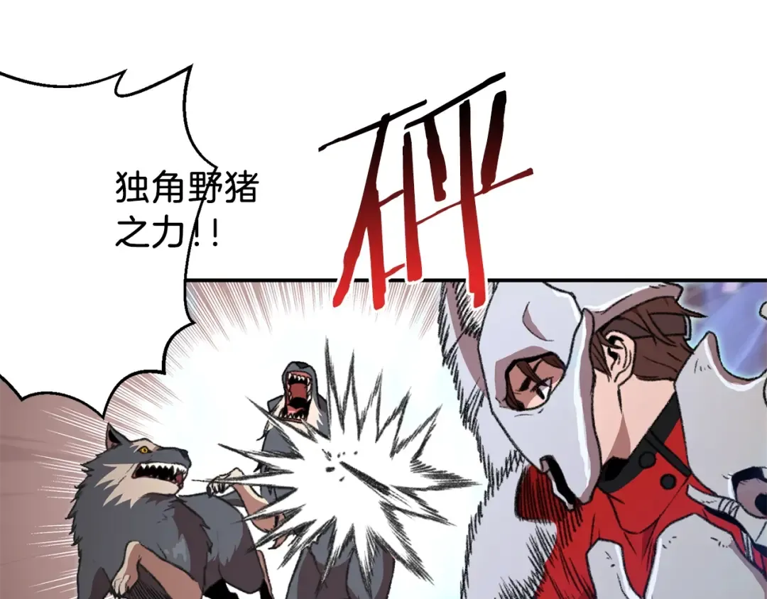 第13话 狩猎开始！ 第11页