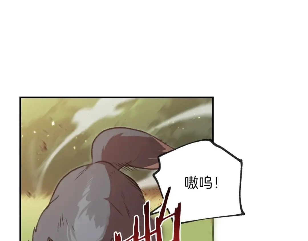第13话 狩猎开始！ 第13页