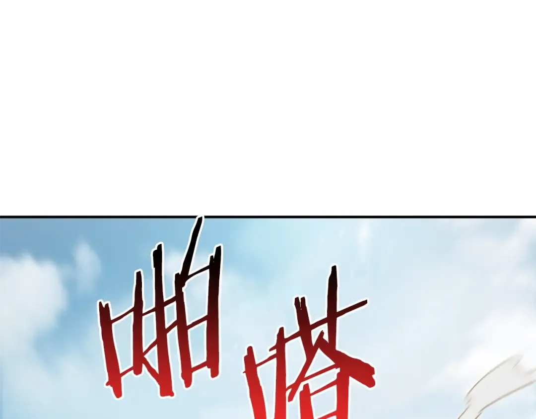 第13话 狩猎开始！ 第15页